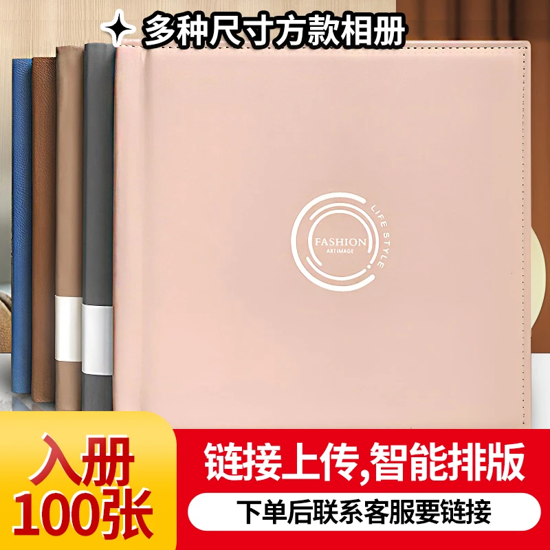 高端影楼高清加厚皮质相册定制照片书diy100张礼物定制官方正品