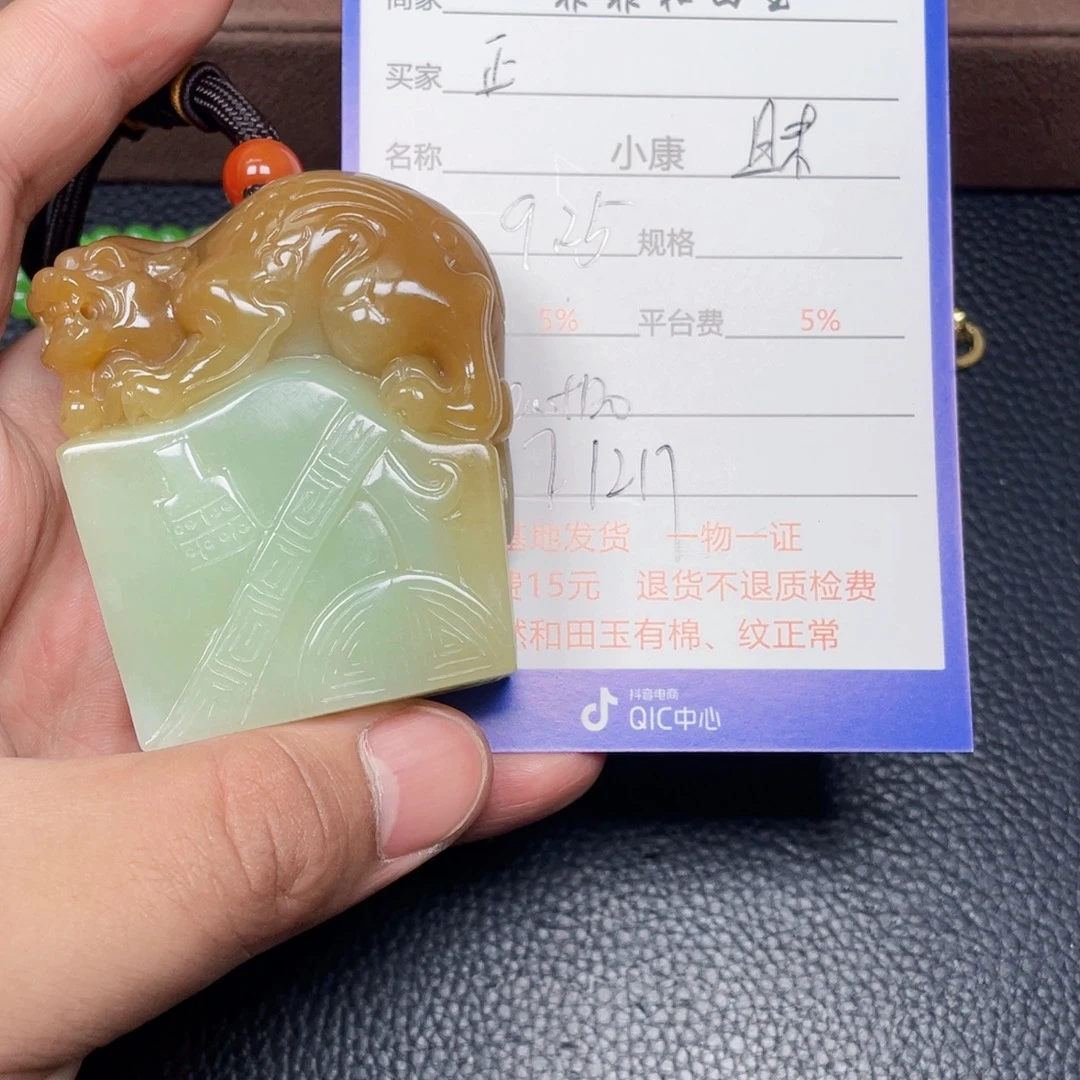 正***好和田玉未镶嵌颈饰