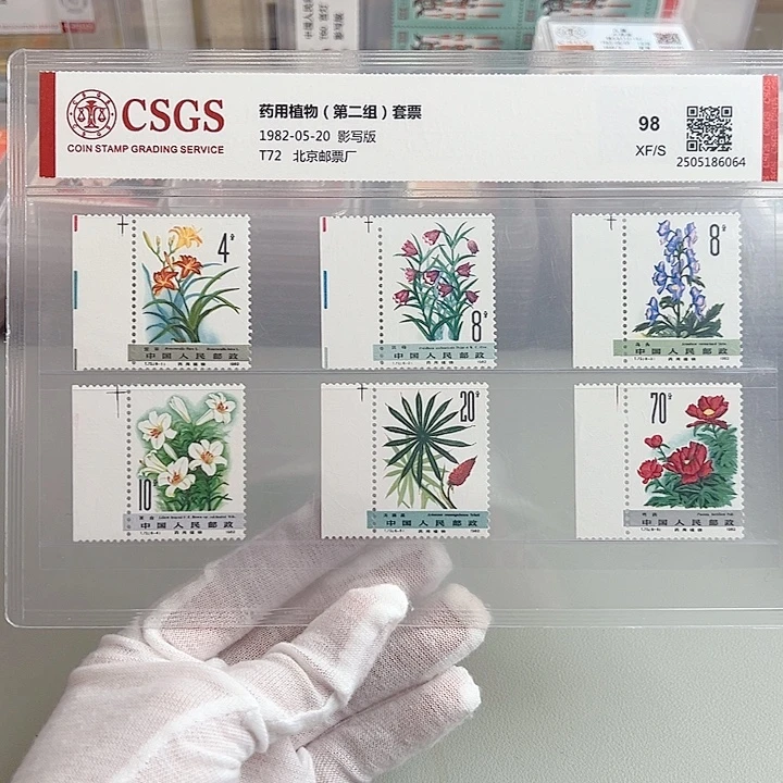 T72左边纸评级98邮票