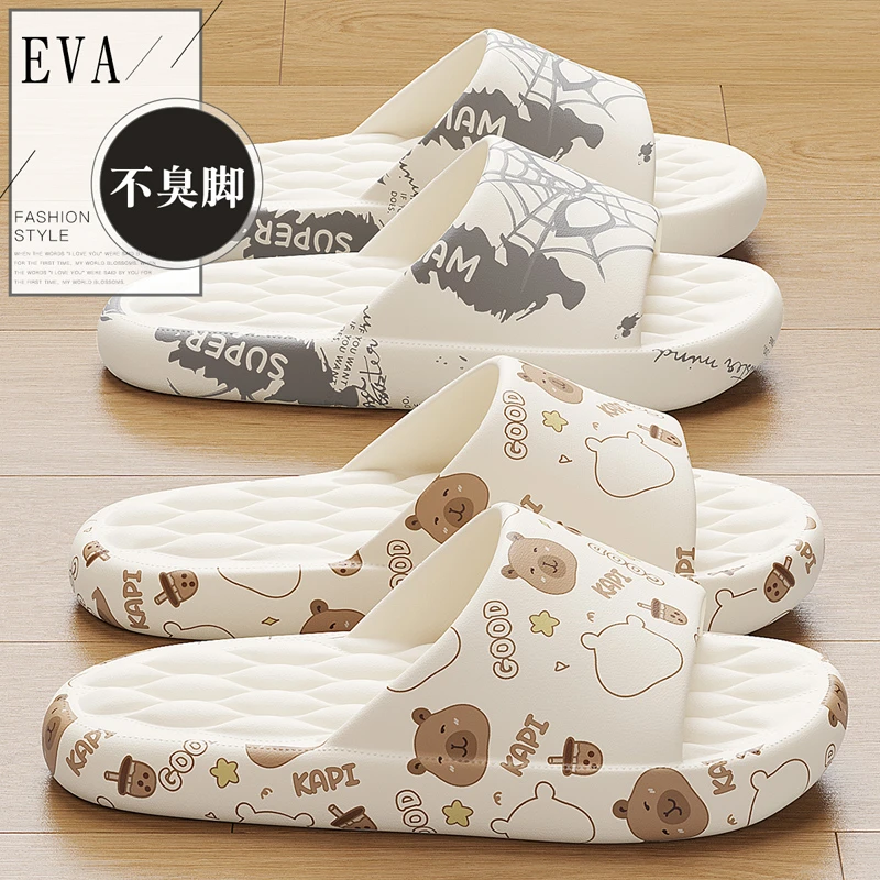 卡通踩屎感拖鞋女款2025新款夏季室内居家浴室防滑厚底凉拖鞋防臭