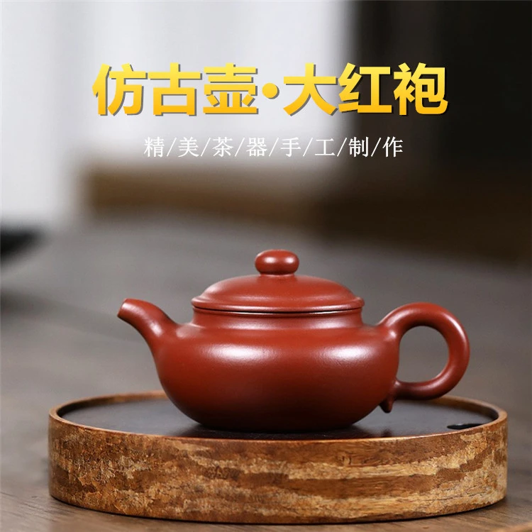 小品仿古130cc小容量宜兴手工制作原矿大红袍紫砂壶茶壶茶具礼品