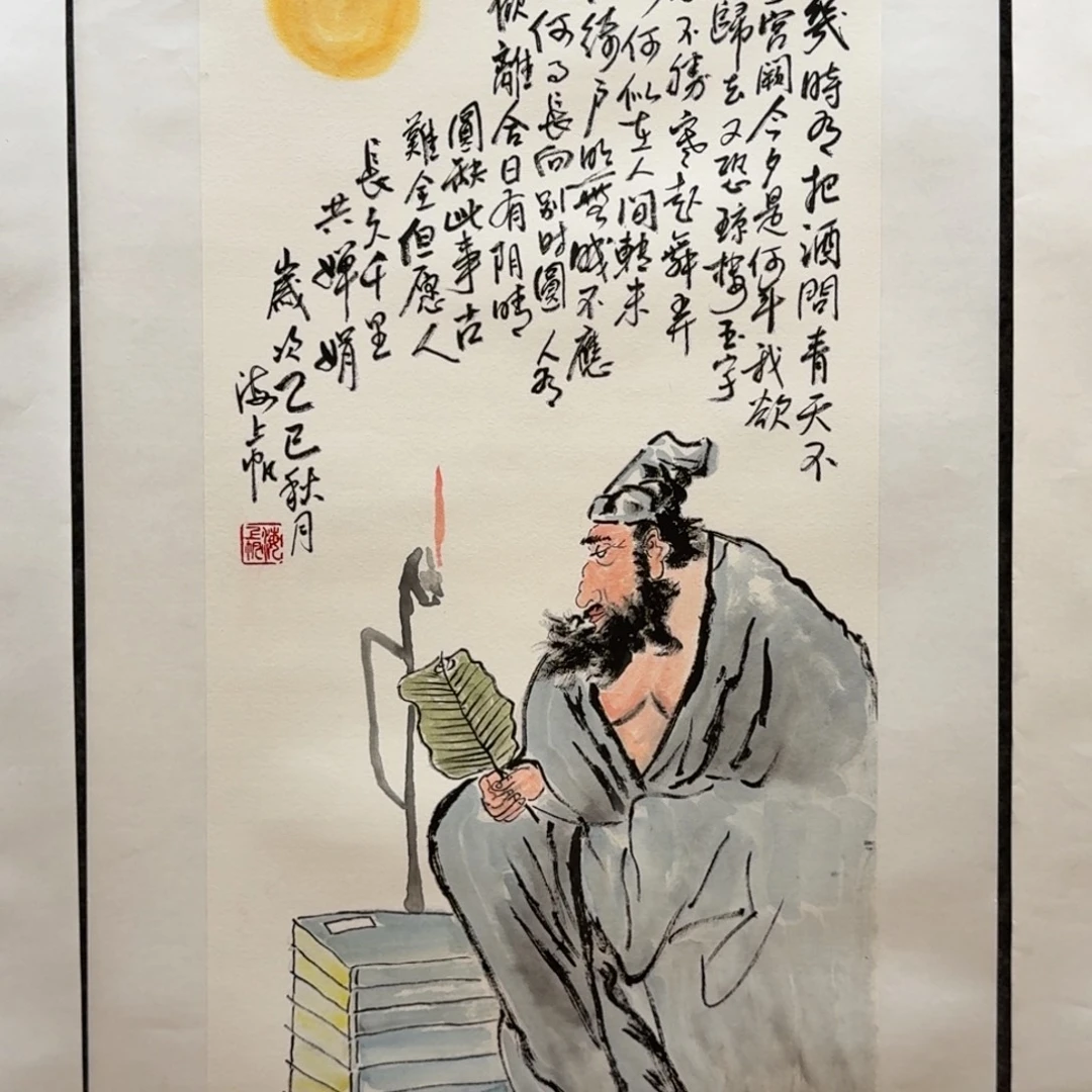 国画四尺四开哈哈哈哈