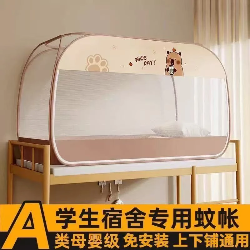 蚊帐学生宿舍免安装蒙古包上下床专用上铺下铺子母床单人床双层床