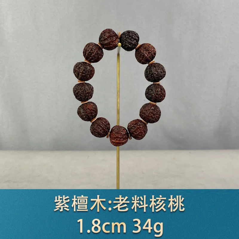 93005 老料核桃 紫檀木