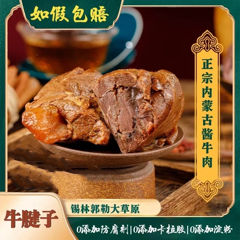 内蒙古草原五香酱牛肉整切开袋即食高蛋白卤味熟食下酒