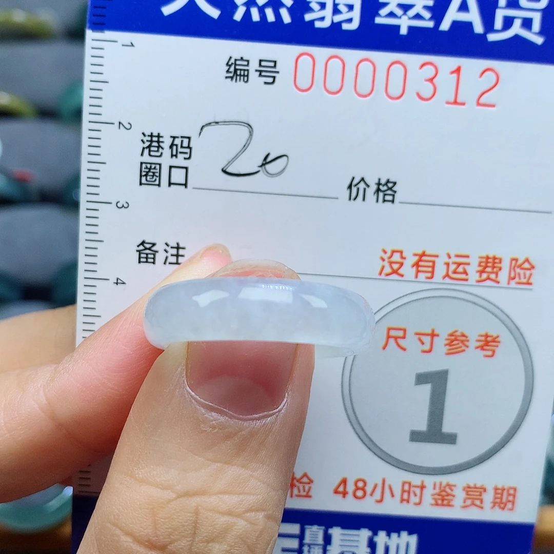 未镶嵌戒指翡翠天然