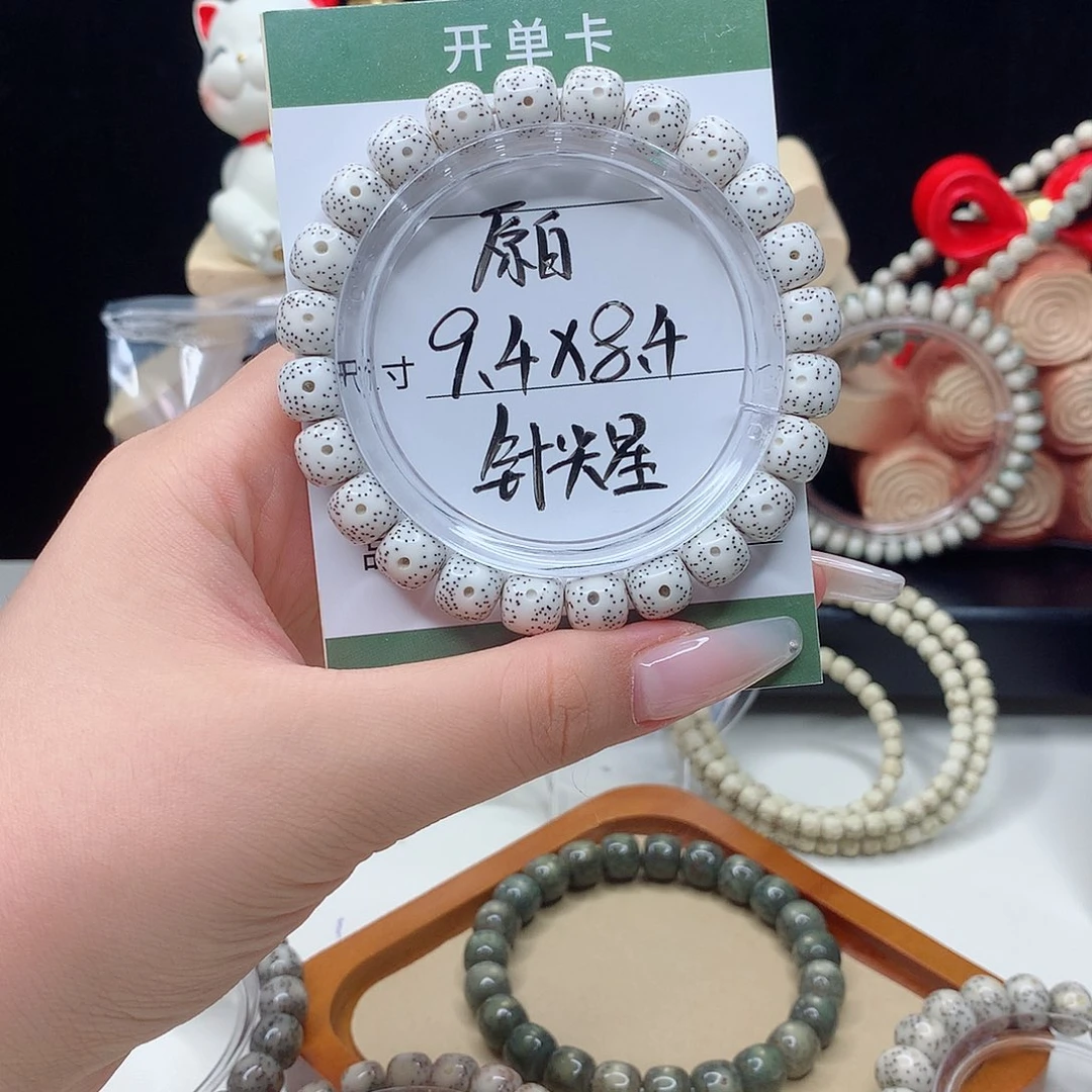 星月菩提手串见*山月华星月菩提B毕业星