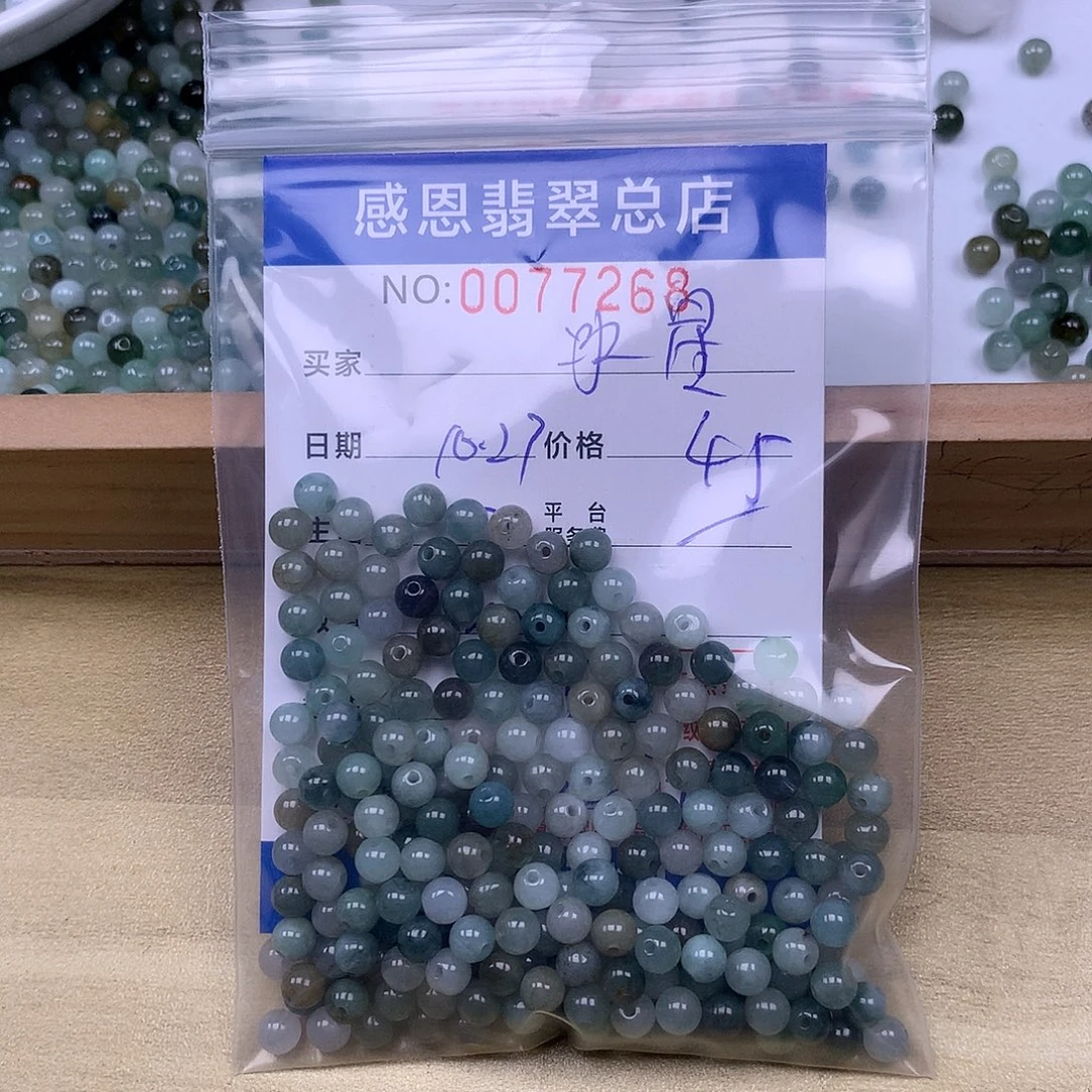 冰***星翡翠未镶嵌手链翡翠