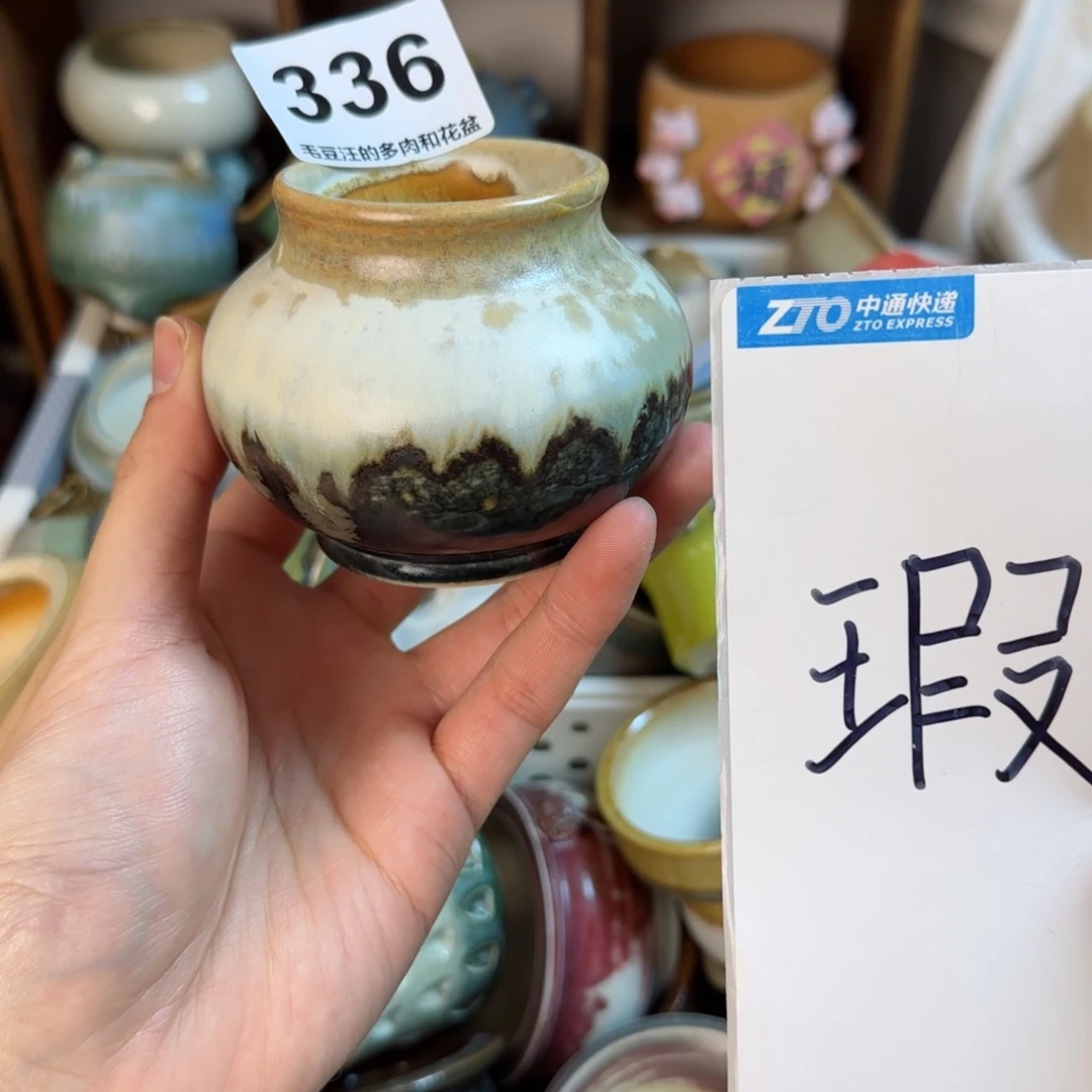 陶瓷336 内口 4cm