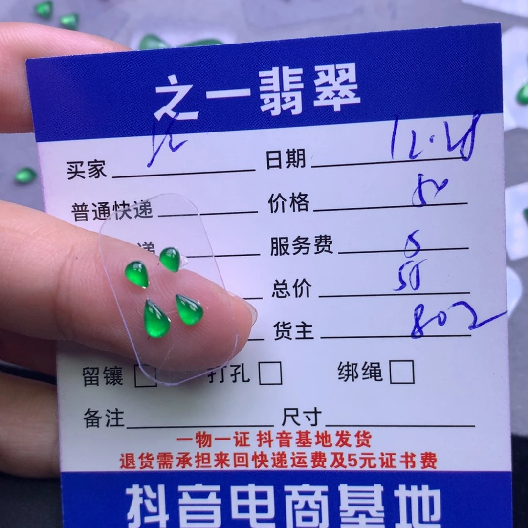 颈饰未镶嵌翡翠冷*白