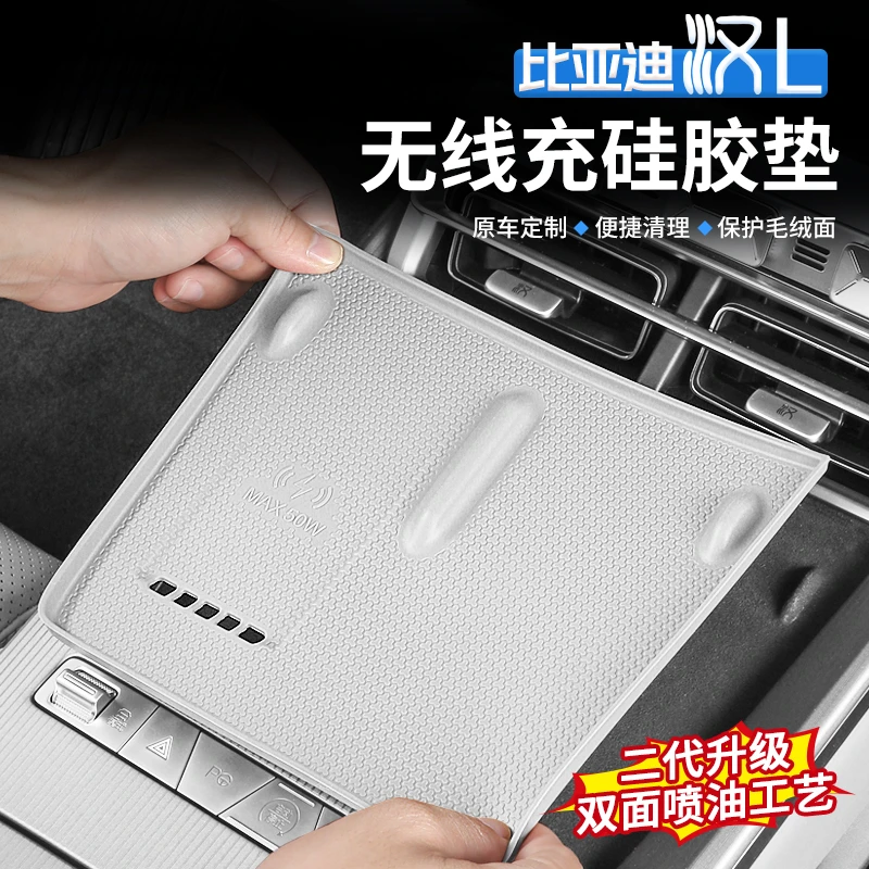 适用于比亚迪汉LDMI无线充硅胶垫EV专用防滑垫汽车内饰改装用品
