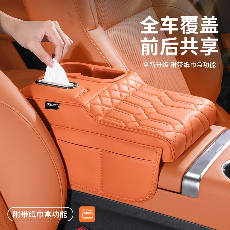 2025爆款汽车扶手箱增高垫带水杯位托高垫卡包收纳袋纸巾包盒