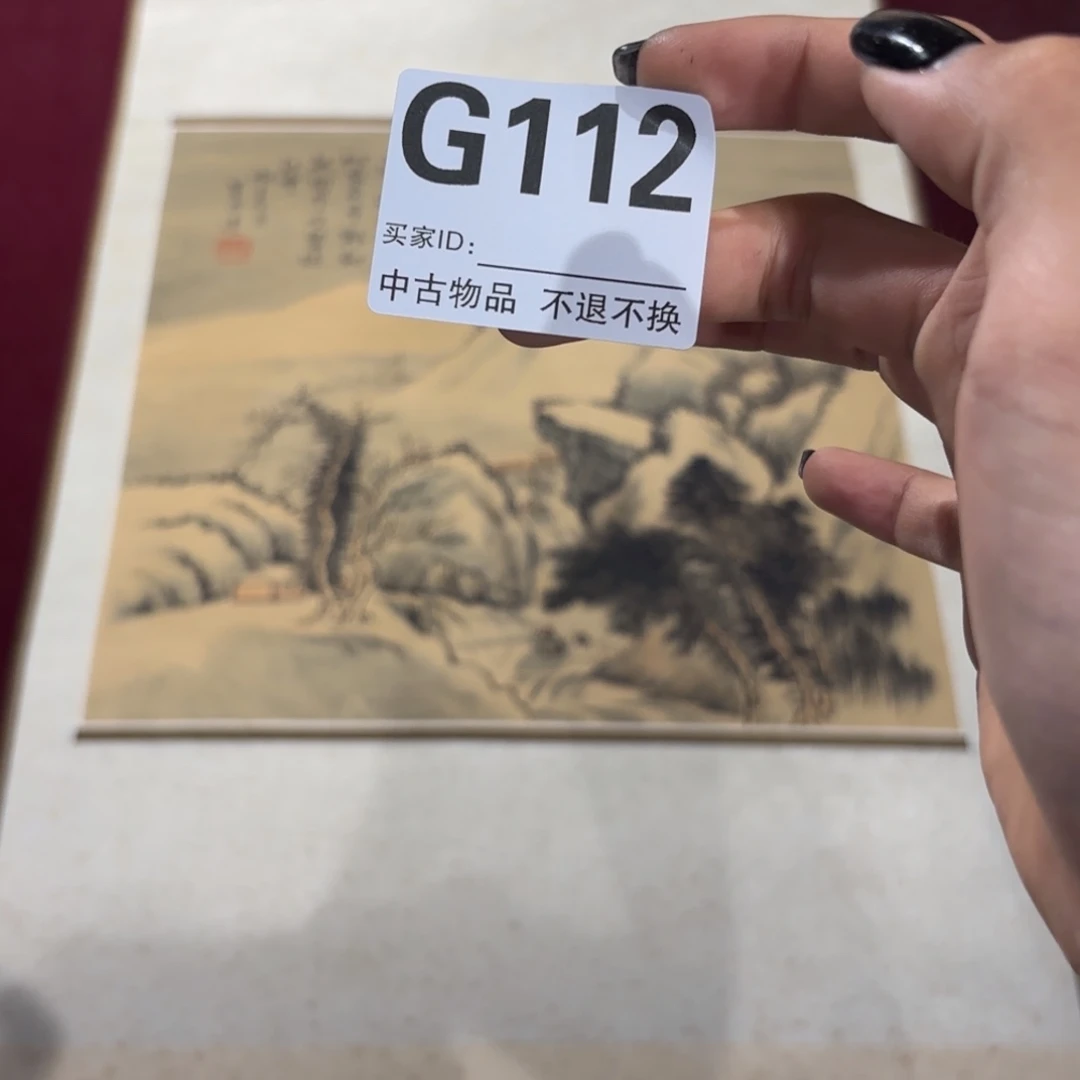 南***雪书法G112卷轴绢本绫裱