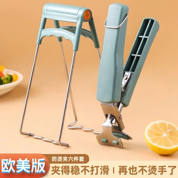 防烫夹取碗夹厨房用防烫手夹子防滑不锈钢隔热提盘夹碗神器