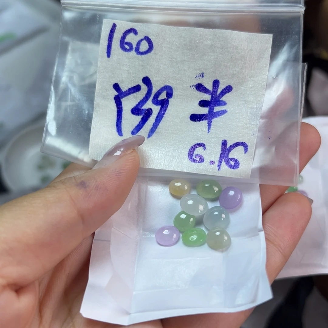 【闪购商品】定制翡翠未镶嵌半**雨翡翠