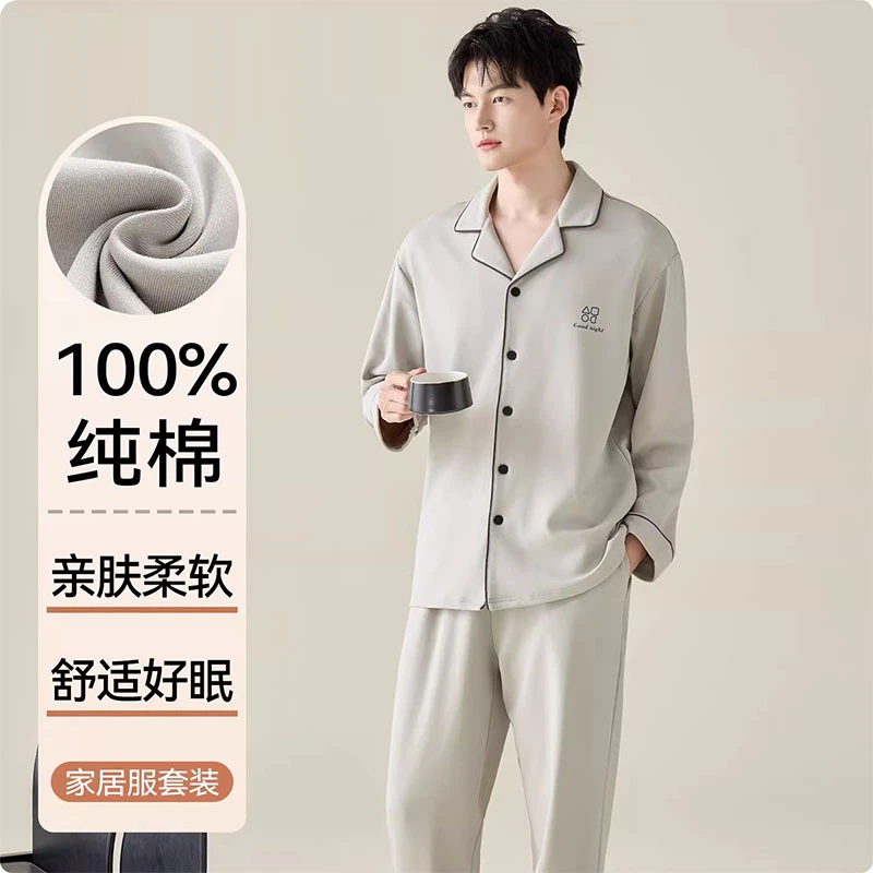 纯棉男士睡衣春秋季新款长袖长裤简约休闲青少年家居服套装可外穿