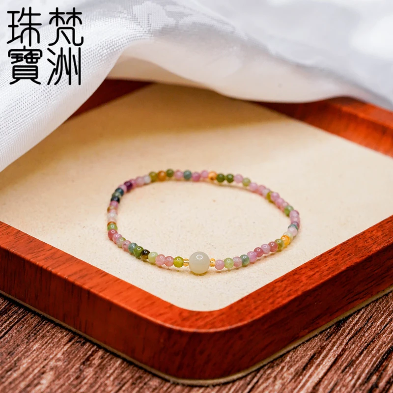 【梵洲】手工定制 和田玉 碧玺手串 FZD3641 多样性发一