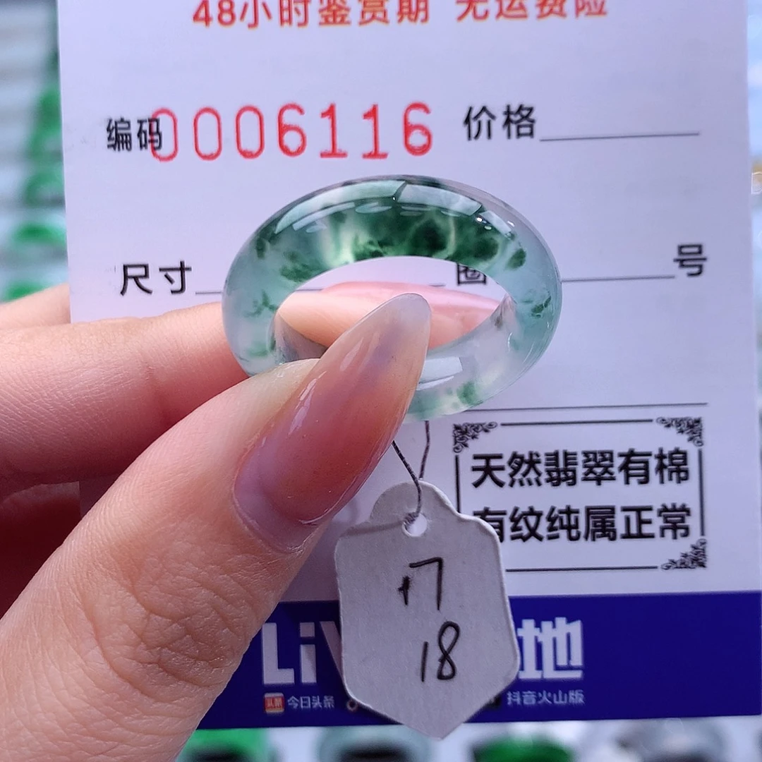 百***克翡翠未镶嵌戒指天然