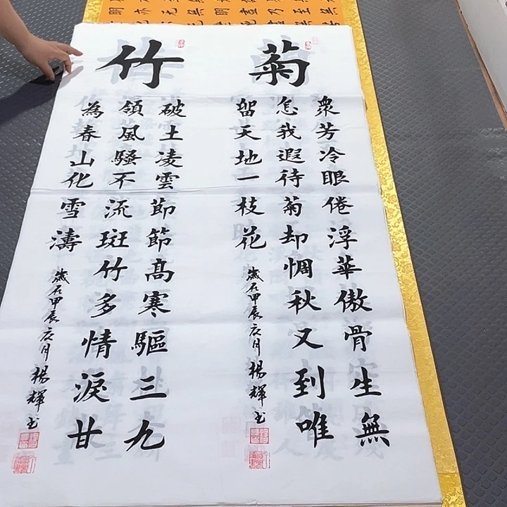 书法老师真人手写条打包