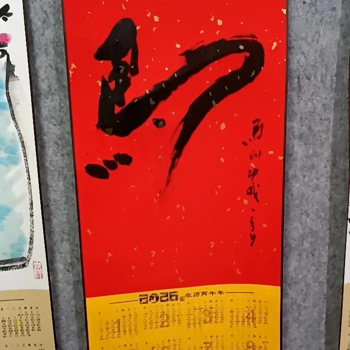 国画吉祥如意吉祥如意