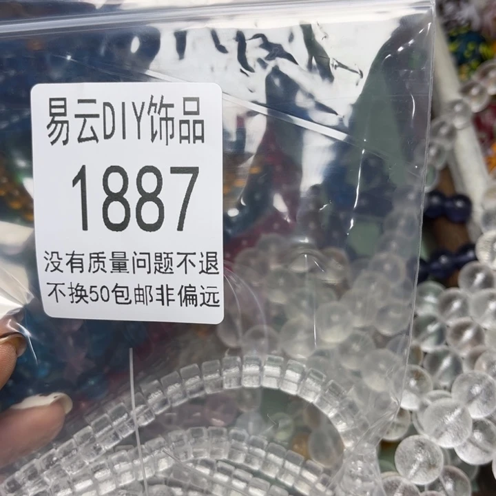 颈饰玻璃1887遥遥一包