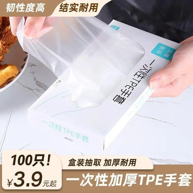 【3· 9超值100只】一次性PET手套食品级加厚护手防水防油抽取式盒装