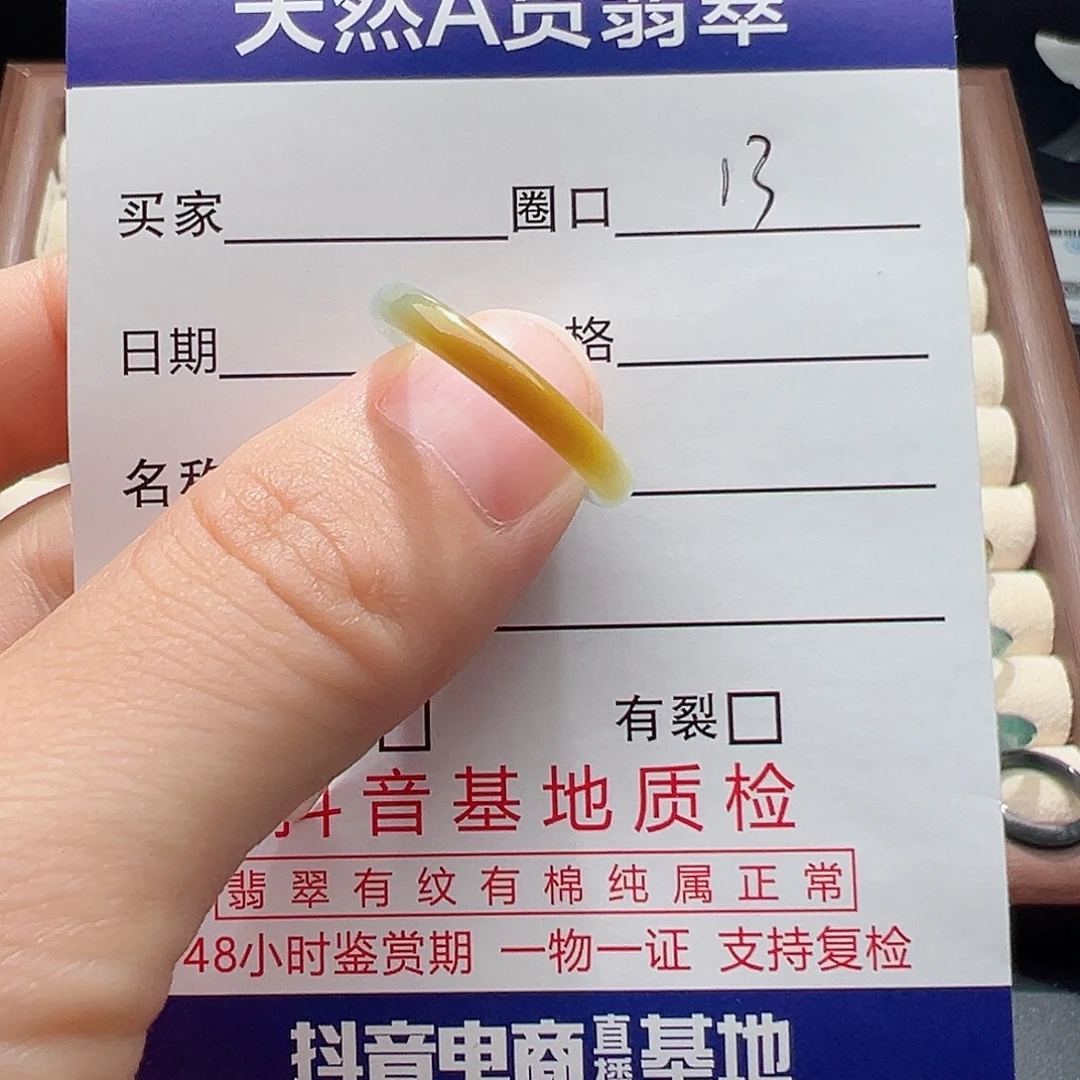未镶嵌戒指翡翠天然