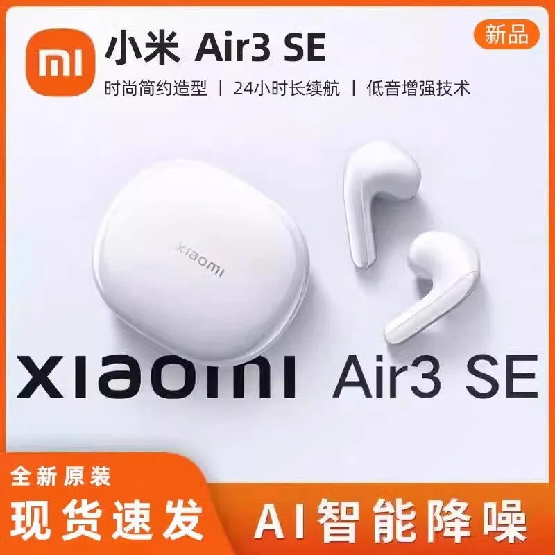 未拆封 Xiaomi/小米 小米Air3 SE真无线蓝牙耳机智能通话降噪低音