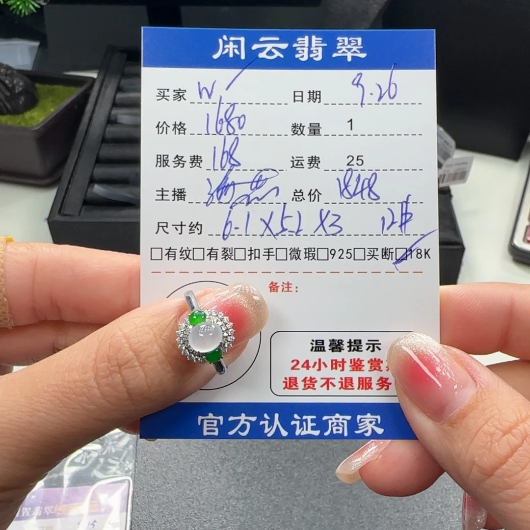 W***翡翠18K金镶嵌戒指翡翠戒指