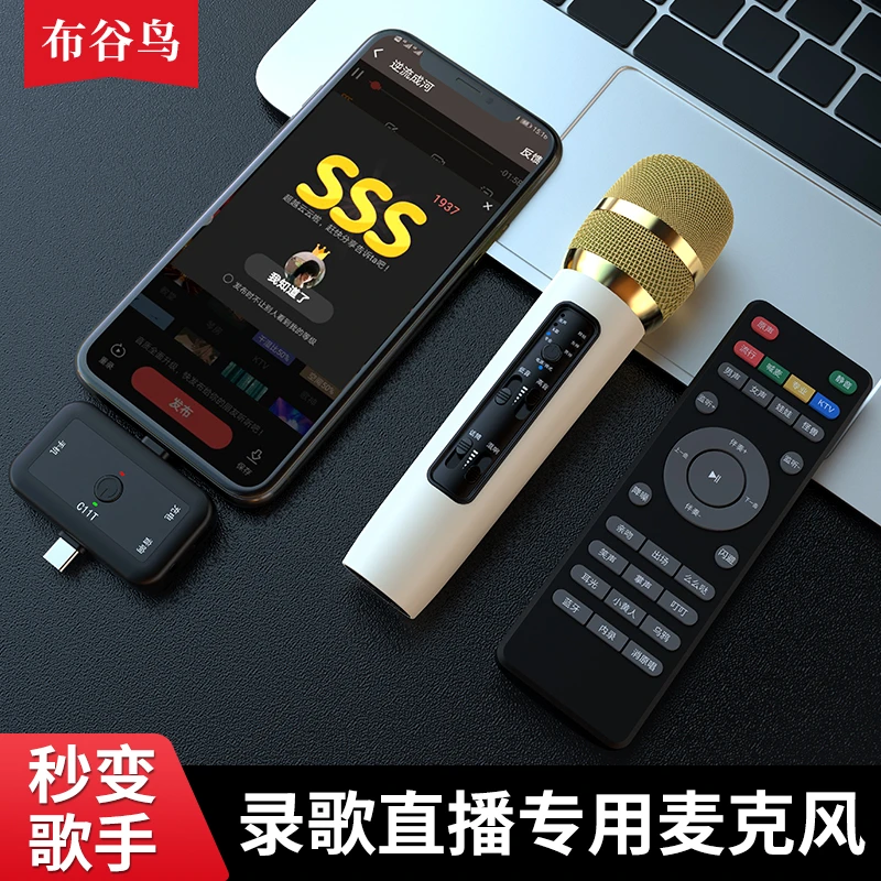 布谷鸟C11T无线声卡话筒一体麦户外直播唱歌降噪智能语音蓝牙话筒