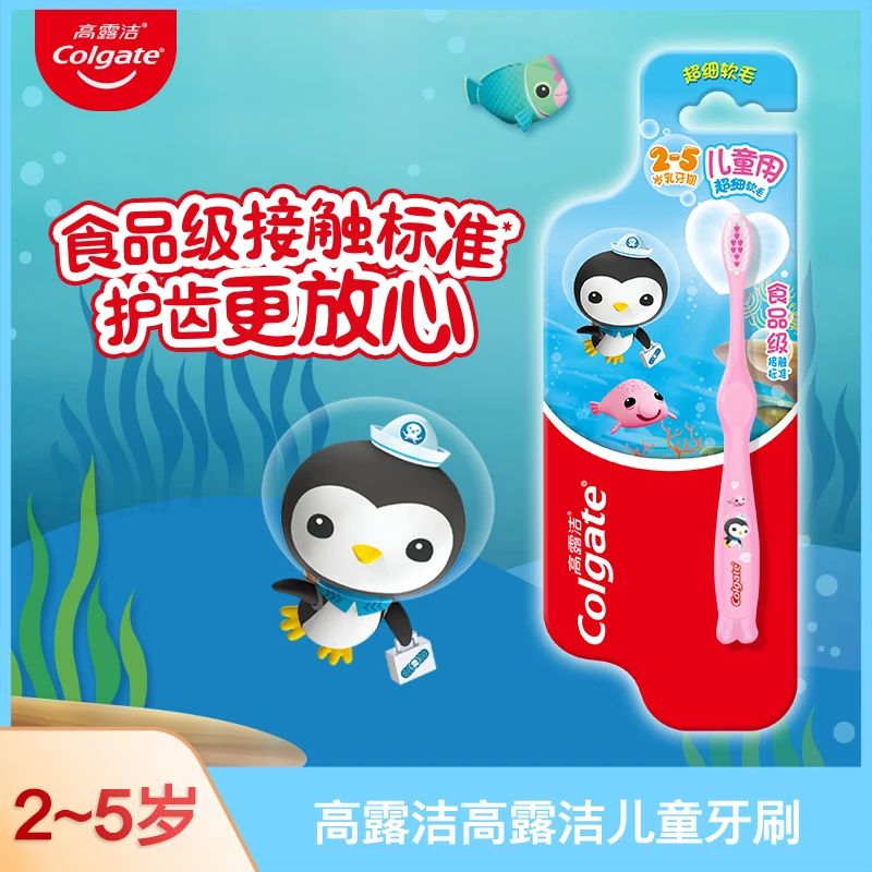 高露洁儿童用牙刷细软毛乳牙期换牙期用牙刷可爱小鱼型食品级牙刷