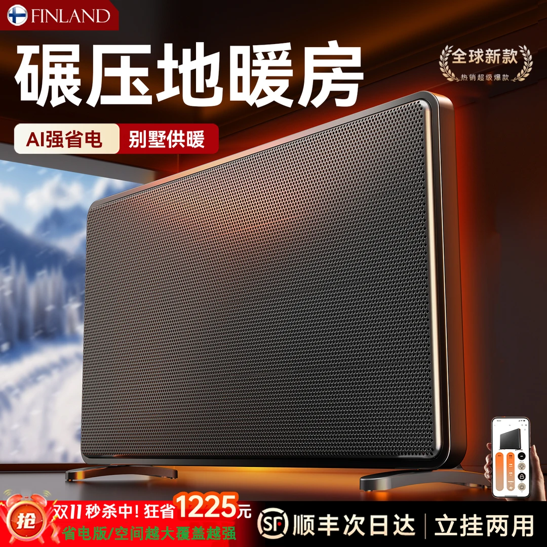 TADEKERU【40-60平客厅取暖器】全屋大面积家用节能省电取暖炉暖风