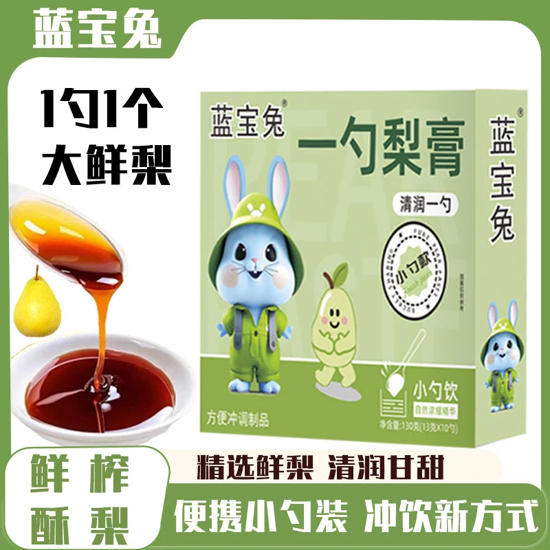 一勺梨膏砀山梨儿童清润秋梨膏梨汁冲水独立袋装小勺饮营养干净