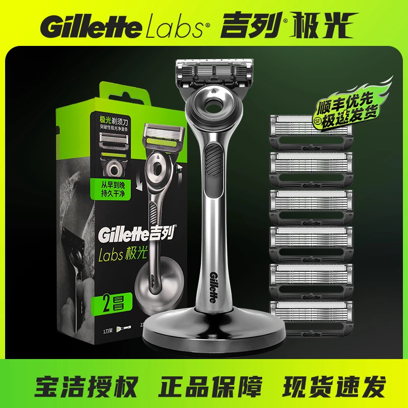 Gillette/吉列极光剃须刀手动男士刮胡刀五层刀片原装刮胡子刀