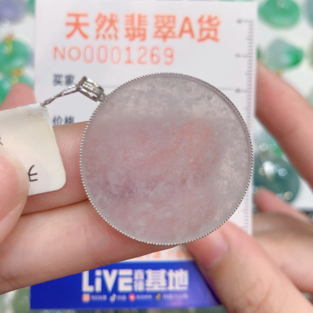 翡翠18K金镶嵌颈饰无事牌