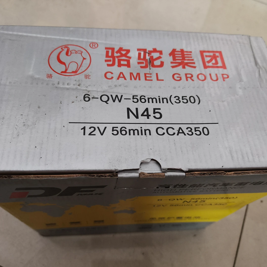 骆驼集团天鹅系列45A电瓶，适用于东风小康长安之星五菱等面包车