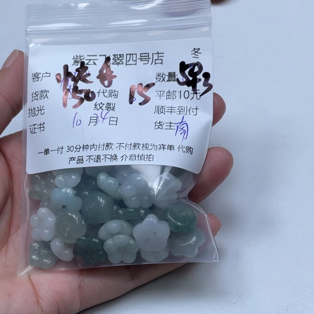 快***爷翡翠未镶嵌颈饰翡翠吊坠