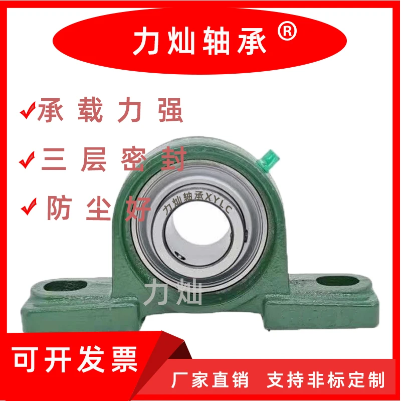 带座外球面立式轴承UCP204205206207208209210211212型号大全