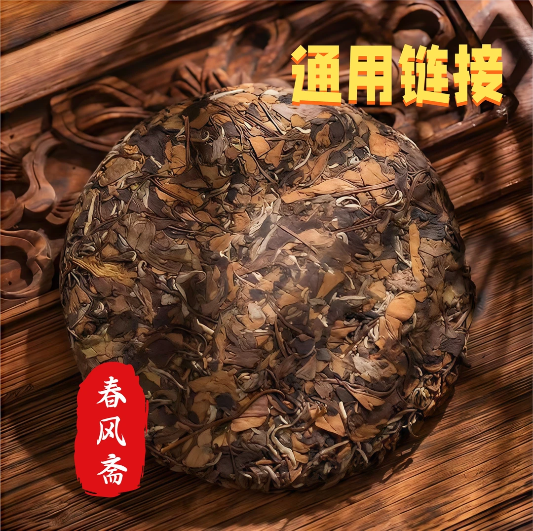 2019年春风斋古树普洱茶100克白茶（饼茶）Y7
