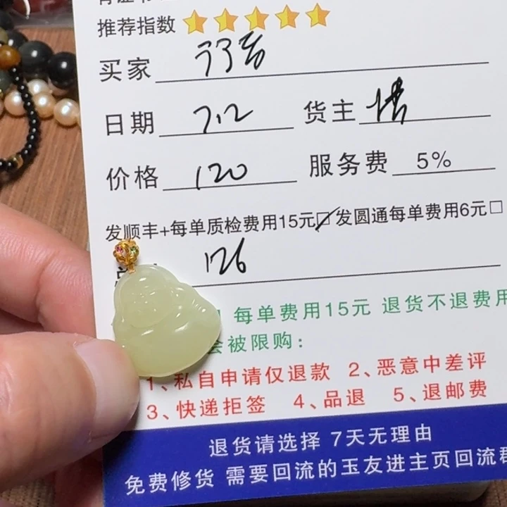 行***者和田玉18K金镶嵌挂件