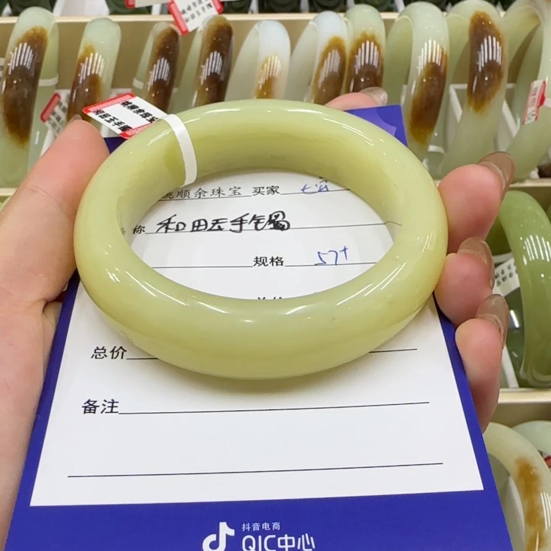 未镶嵌手镯和田玉七*