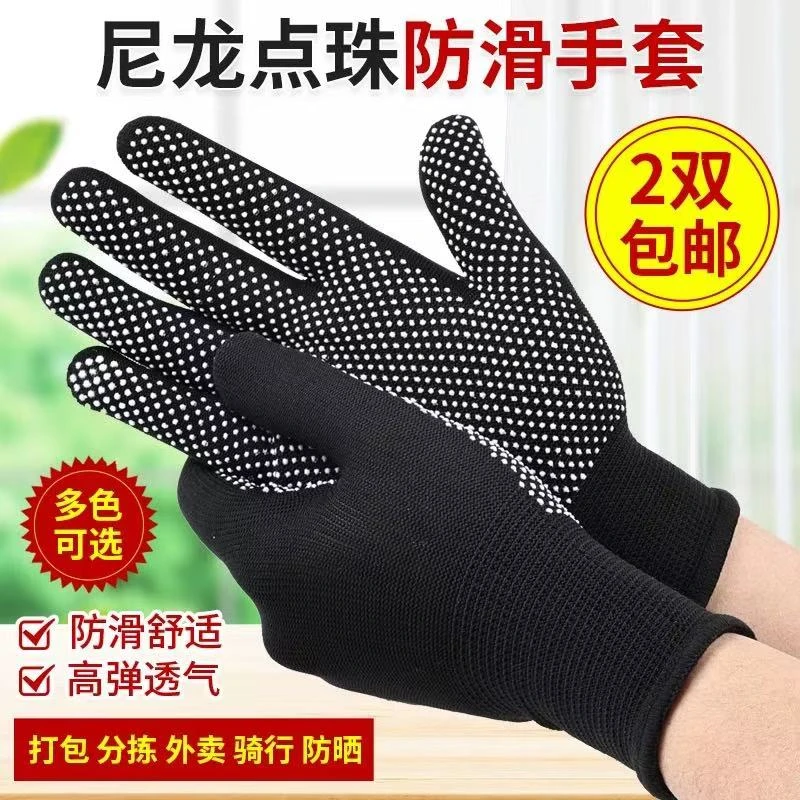 手套劳保耐磨工作防滑防晒尼龙薄款夏季干活透气点胶户外搬运男女
