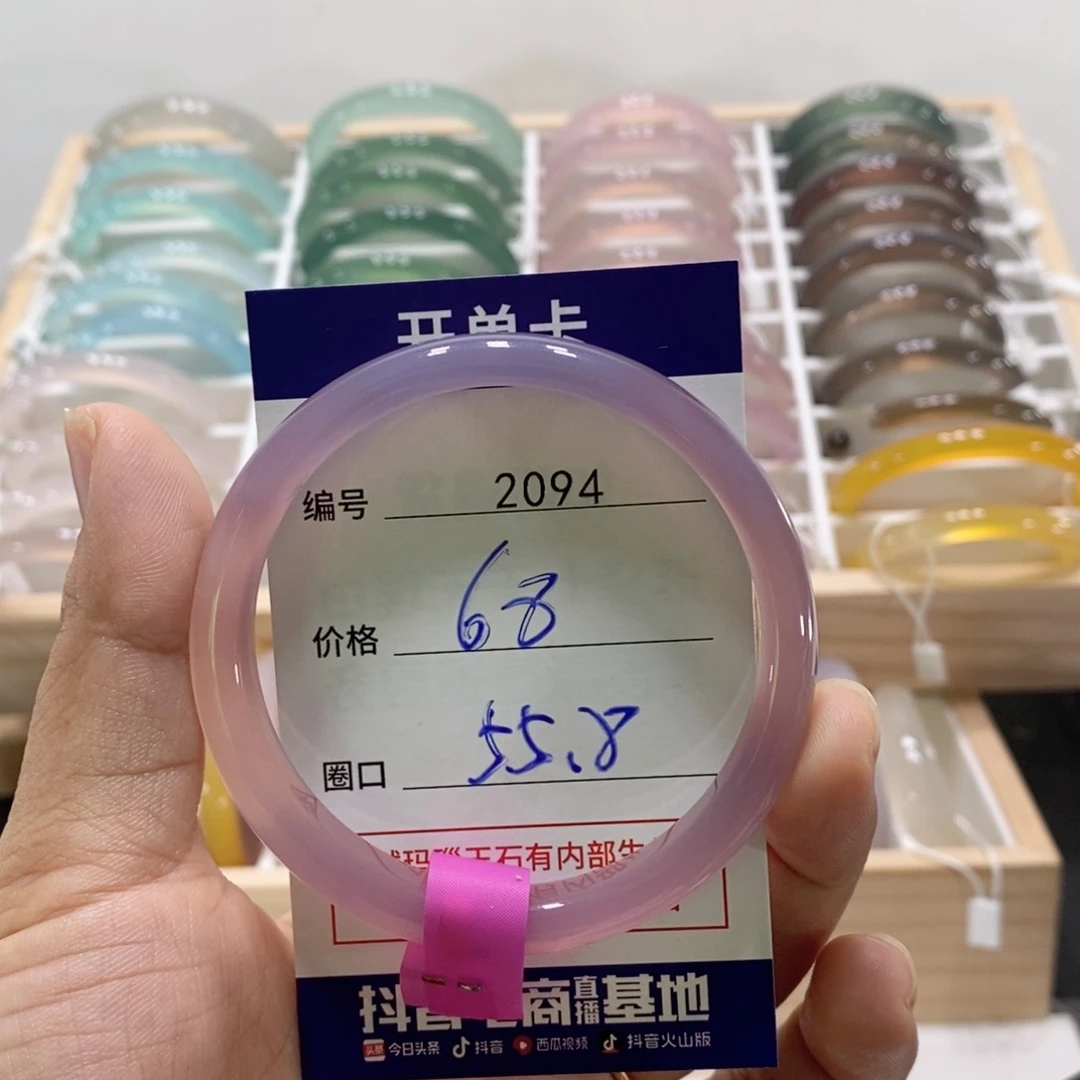 玛瑙/玉髓手镯未镶嵌2094