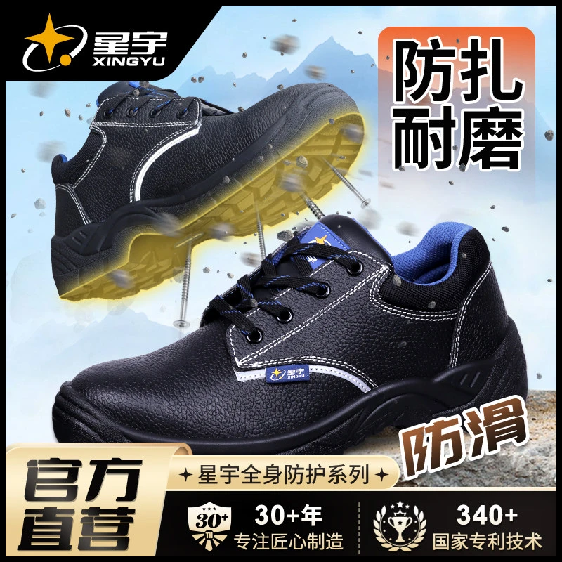 劳保鞋男款四季通用防砸防刺穿透气防滑耐磨安全工作鞋