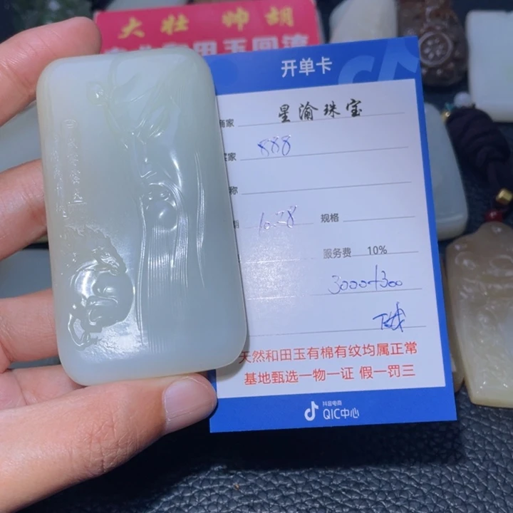 未镶嵌手链和田玉8****8