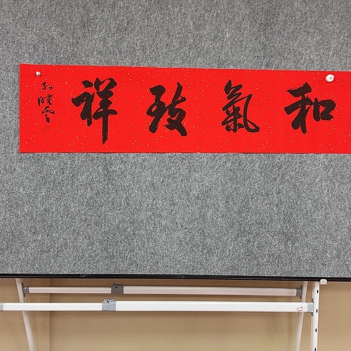 书法省会作品包邮