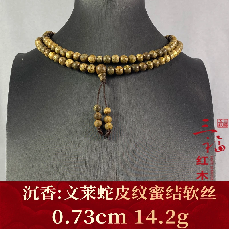 108403 文莱蛇皮纹蜜结软丝 沉香