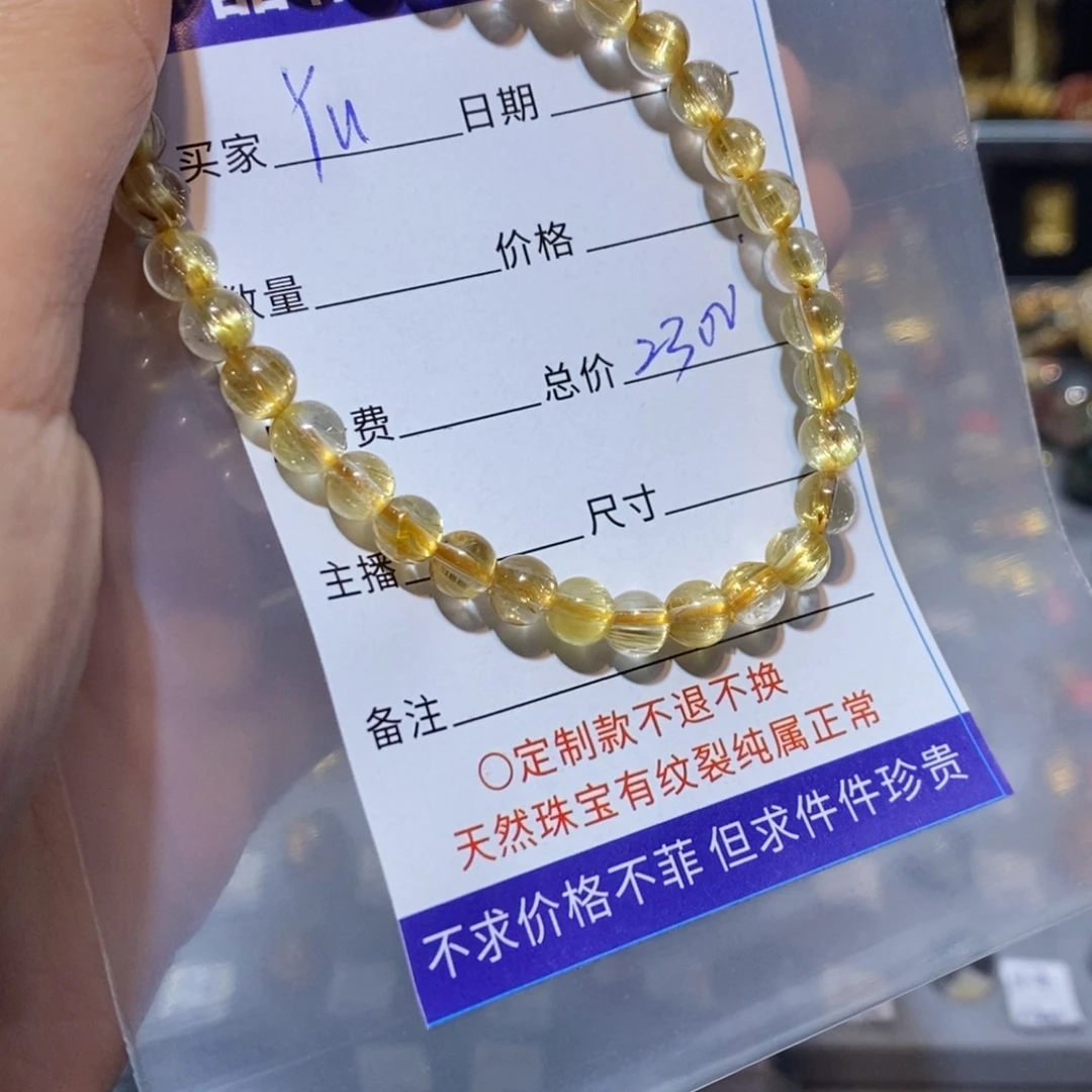 水晶未镶嵌手链手链