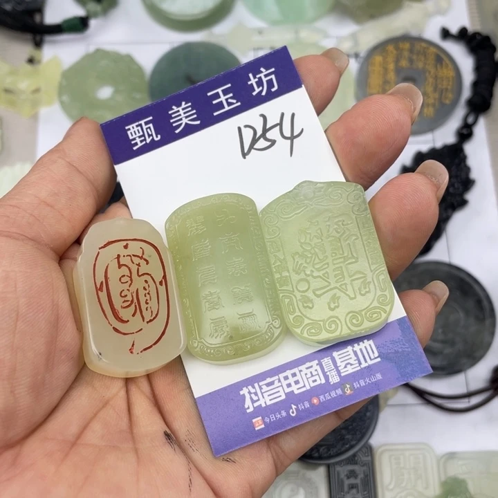 岫玉未镶嵌颈饰壹**開挂件