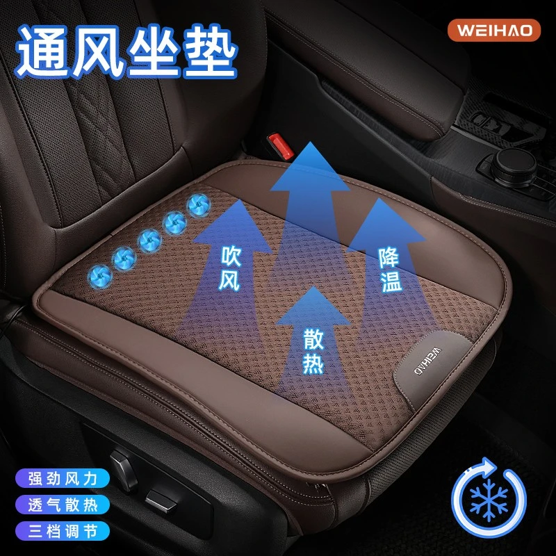 G古★夏季凉垫座椅通风汽车用坐垫夏天通风吹风冰丝透气带风扇座垫